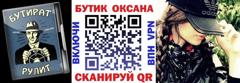 даркнет сайт  гидра маркетплейс  БУТИРАТ BDO  Шали 